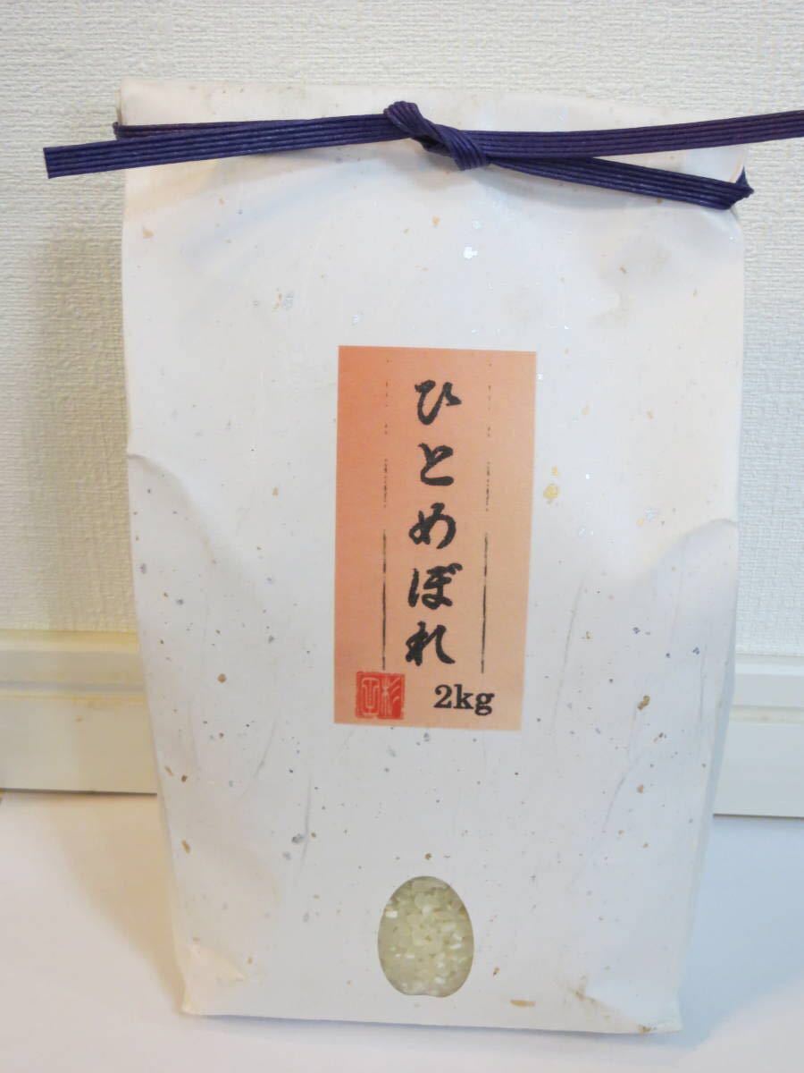 ひとめぼれ　精米　25キロ　平成30年産　会津産　農家直送 