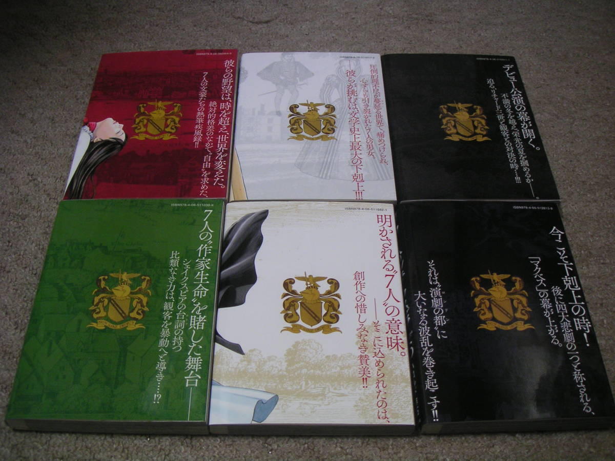 ハロルド作石 7人のシェイクスピア Non Sanz Droict 1 6巻 青年 売買されたオークション情報 Yahooの商品情報をアーカイブ公開 オークファン Aucfan Com