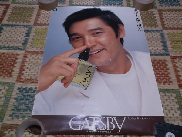 【低価，豊富な】 + 萩原健一 GATSBY ギャッツビー ポスター(その他)｜売買されたオークション情報、yahooの商品情報をアーカイブ公開 - オークファン その他