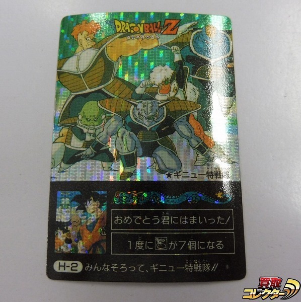 ドラゴンボール カードダス アマダ ミニコロ H-3 デジタルドット