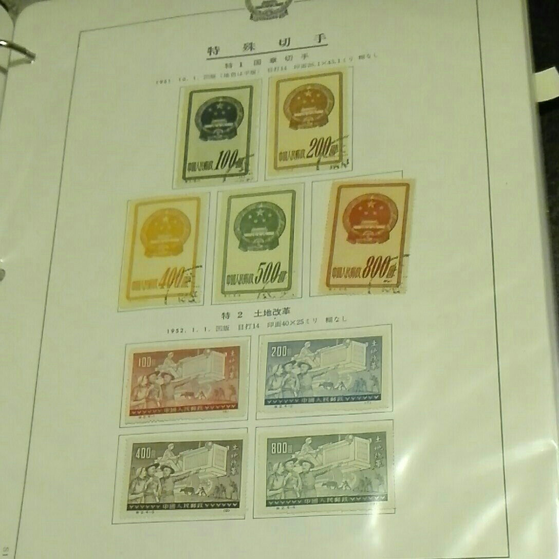 中国切”16”/希少　5枚セット ☆希少☆未使用!!中国切手 特57 16-15 黄山風景シリーズ 1963年☆1円