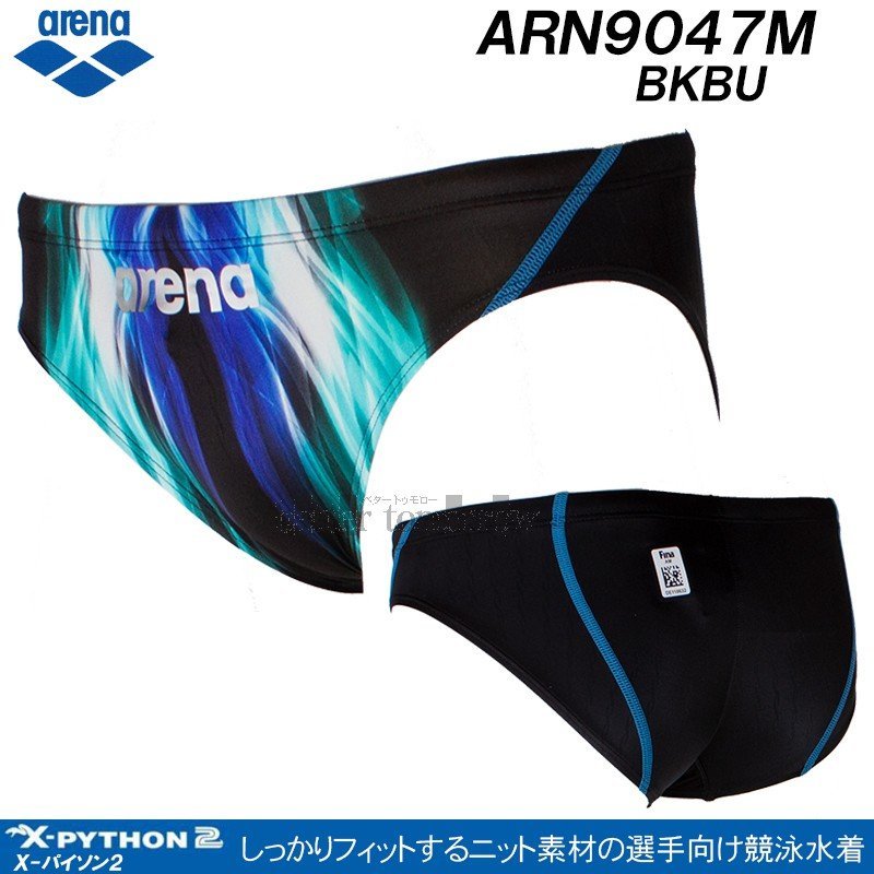 arena x-python2 OAR-7021WN Mサイズ .: arena(アリーナ