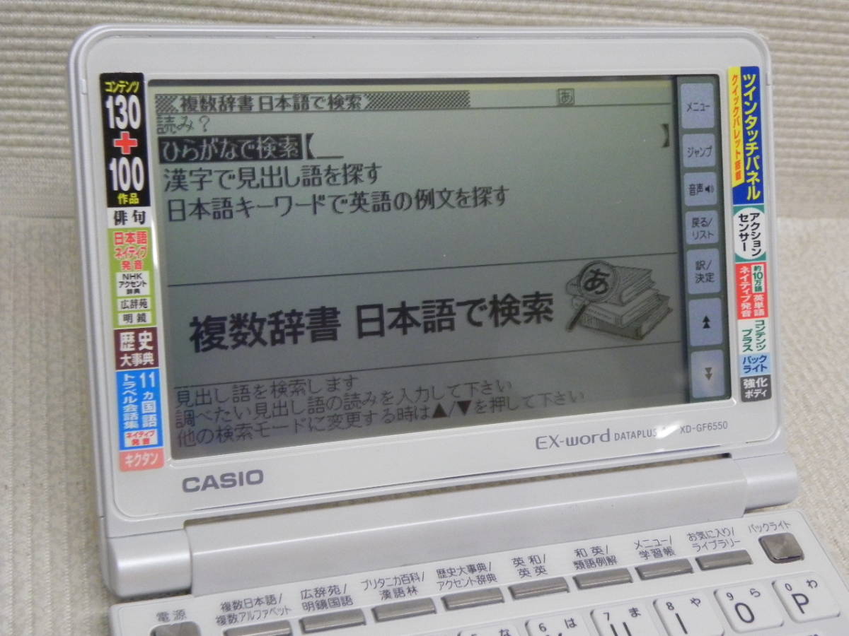 k274 カシオ 電子辞書 EX-word XD-GF6550 ホワイト◇箱 取説 ペン