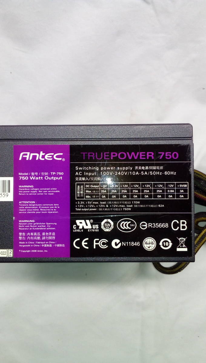 ANTEC電源　 750W 品番TP-750 商品　動作確認済み品