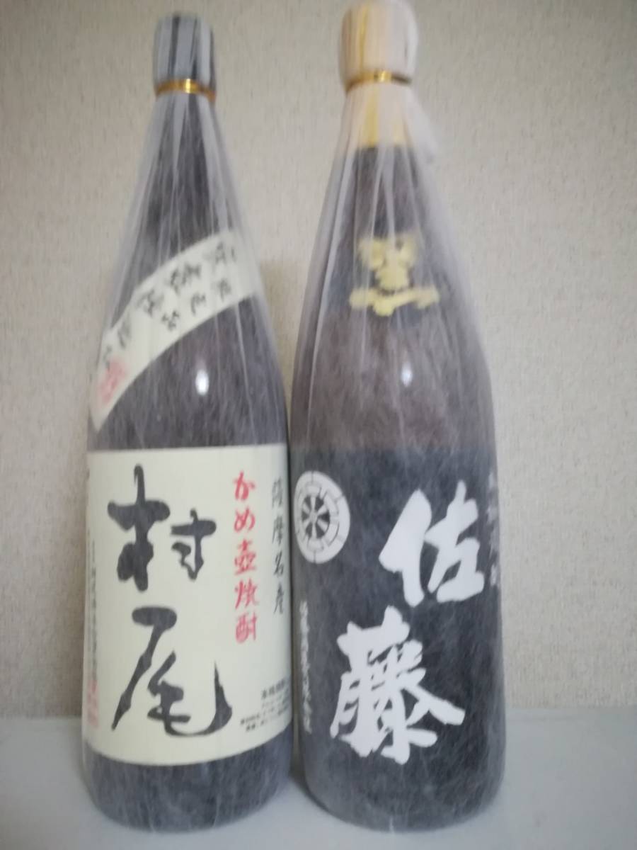 森伊蔵 1.8L 未開栓　26年7月当選分 村尾、佐藤黒のセットです。 | SHOP.TRIBUGEOPALEO.COM