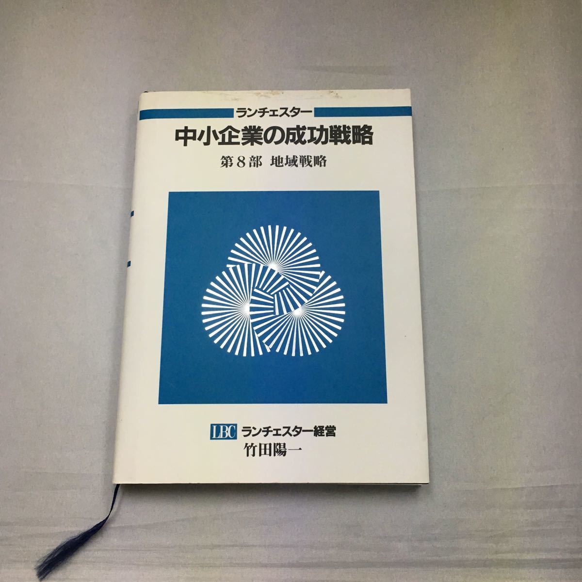 ランチェスター戦略とは？弱者が勝てる戦略理論を新規事業に活かす方法 