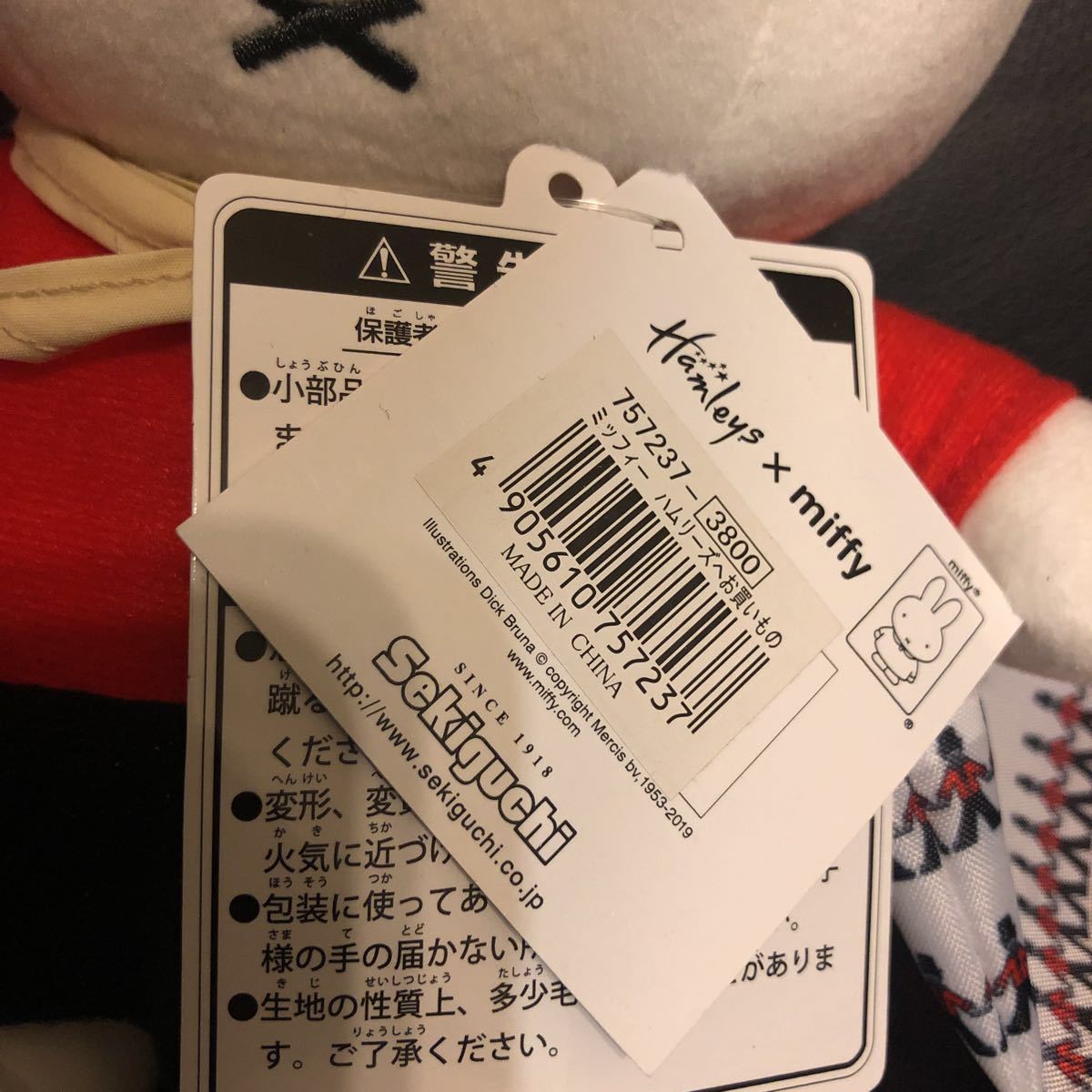 ミッフィー ハムリーズ 限定 ぬいぐるみ Hamleys miffy ぬいぐるみ