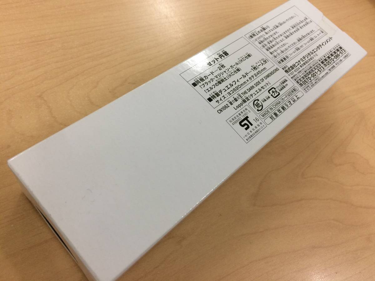 遊戯王 決闘王の記憶 決闘都市編 未開封 BOX 決闘王の記憶 決闘都市編