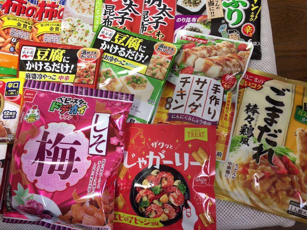 一部訳あり 食品大量 お菓子 調味ソース カレー ハウス食品 ハンバーグヘルパー ふりかけ サラダシーチキン 52品_2