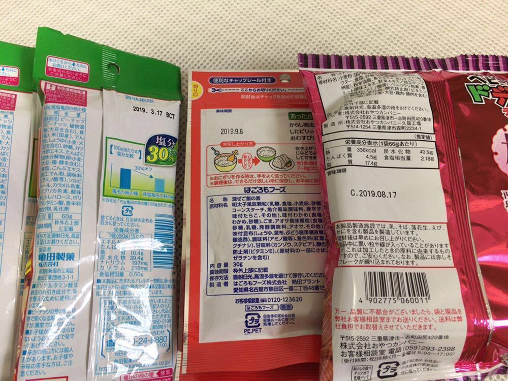 一部訳あり 食品大量 お菓子 調味ソース カレー ハウス食品 ハンバーグヘルパー ふりかけ サラダシーチキン 52品_6