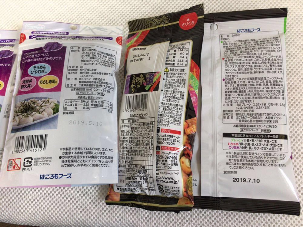 一部訳あり 食品大量 お菓子 調味ソース カレー ハウス食品 ハンバーグヘルパー ふりかけ サラダシーチキン 52品_7