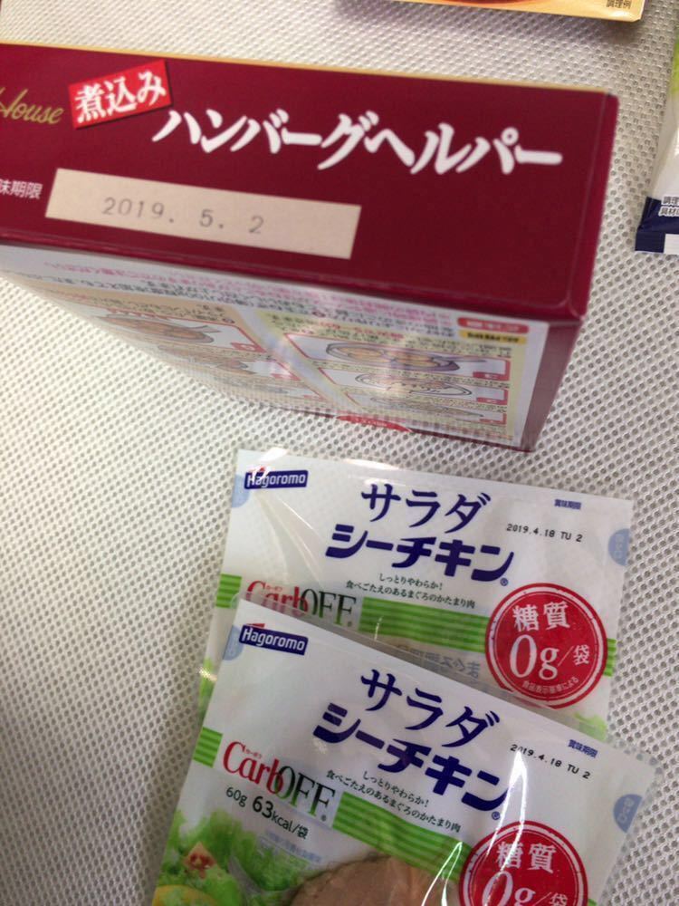 一部訳あり 食品大量 お菓子 調味ソース カレー ハウス食品 ハンバーグヘルパー ふりかけ サラダシーチキン 52品_8