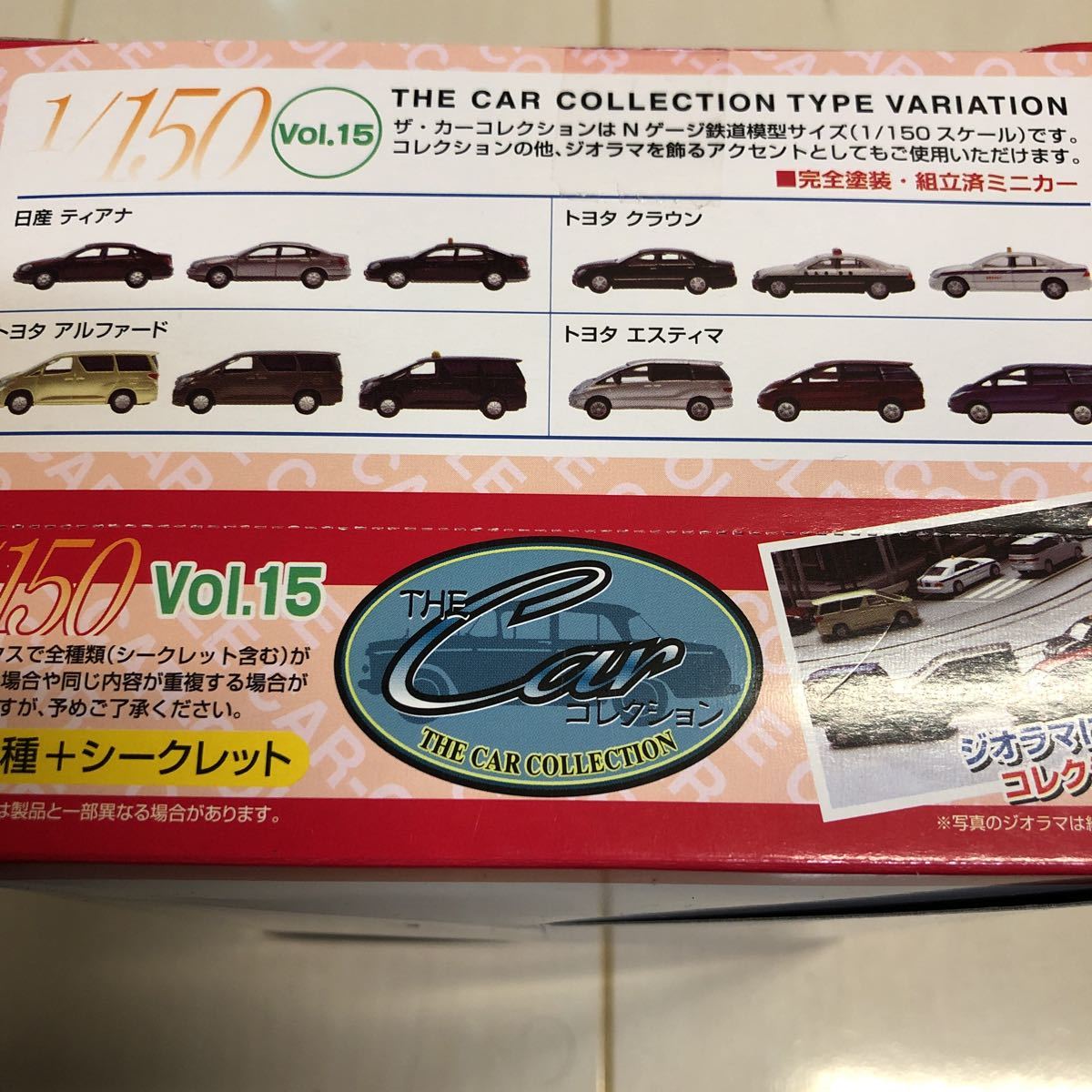 カーコレクション第6弾 Vol.6 1BOX 新品未開封品 カーコレ ジオコレ