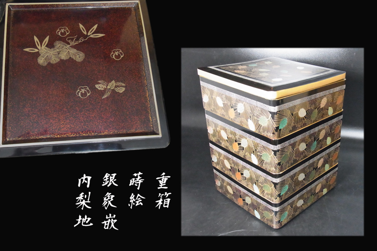 【大人気，爆買い】 漆器 四段重 重箱 替蓋付 銀象嵌有 内梨地 蒔絵 雷門松葉文 茶懐石 茶道具 懐石道具 共箱 宮UF0038(重箱)｜売買されたオークション情報、yahooの商品情報をアーカイブ公開 - オークファン 重箱