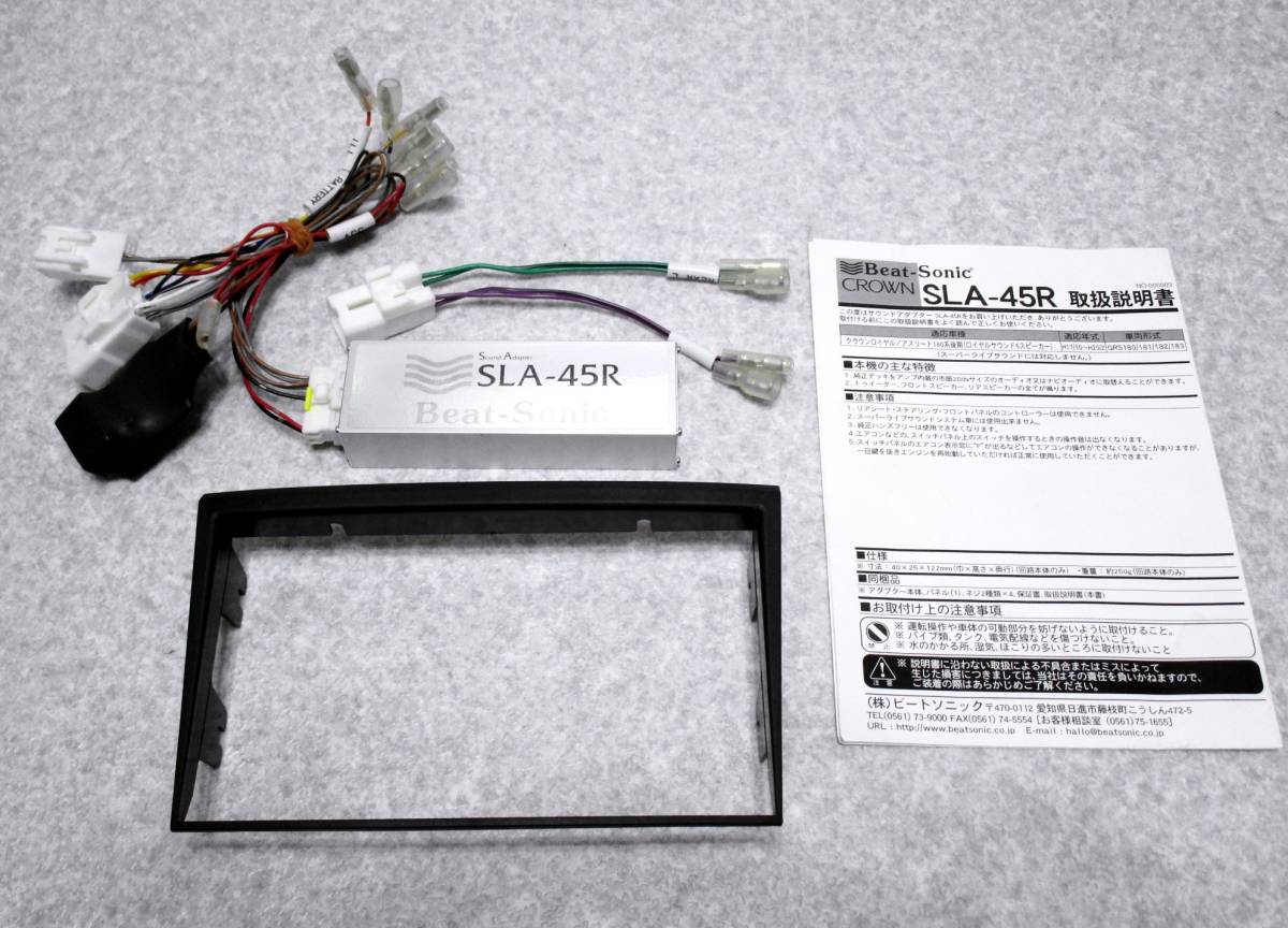 クラウン 18クラウン 後期 ビートソニック クラウン型式：DBA-GRS184 