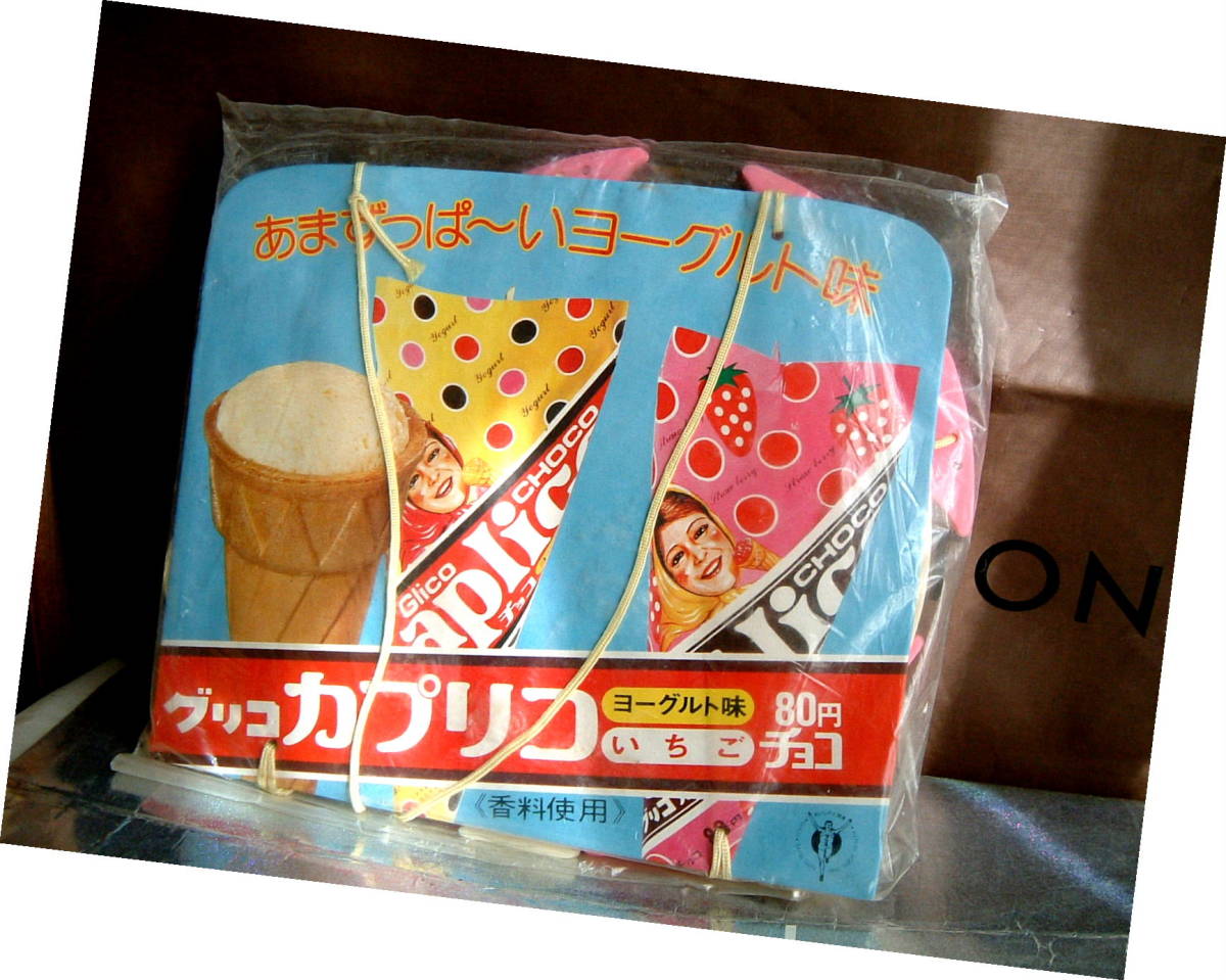 グリコ ジャイアントカプリコ 昭和レトロ 陳列 当時物 ジャイアント 