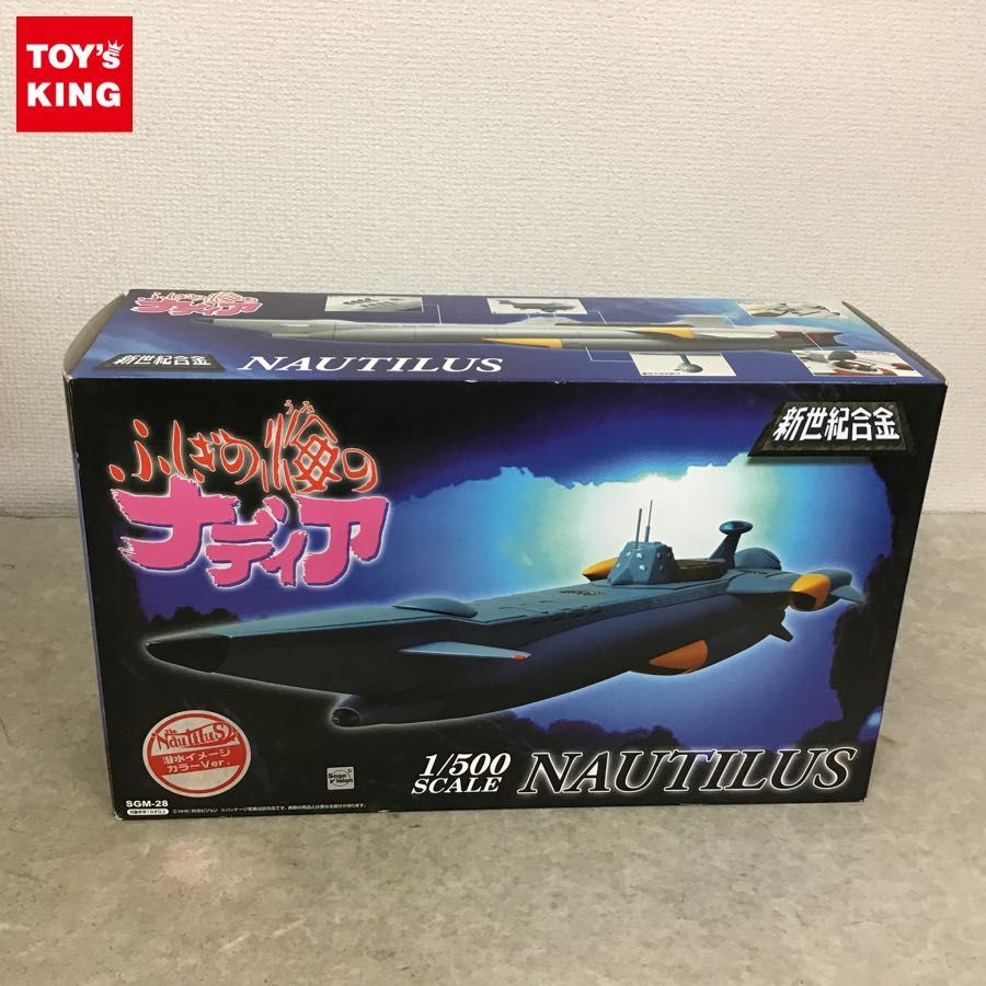 欠品 ミラクスハウス 新世紀合金 1/500 ふしぎの海のナディア