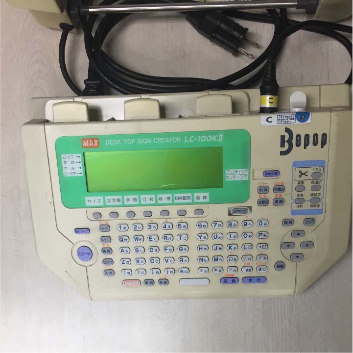 MAX Bepop LC-200C カッティングマシン MAX ビーポップカッティング