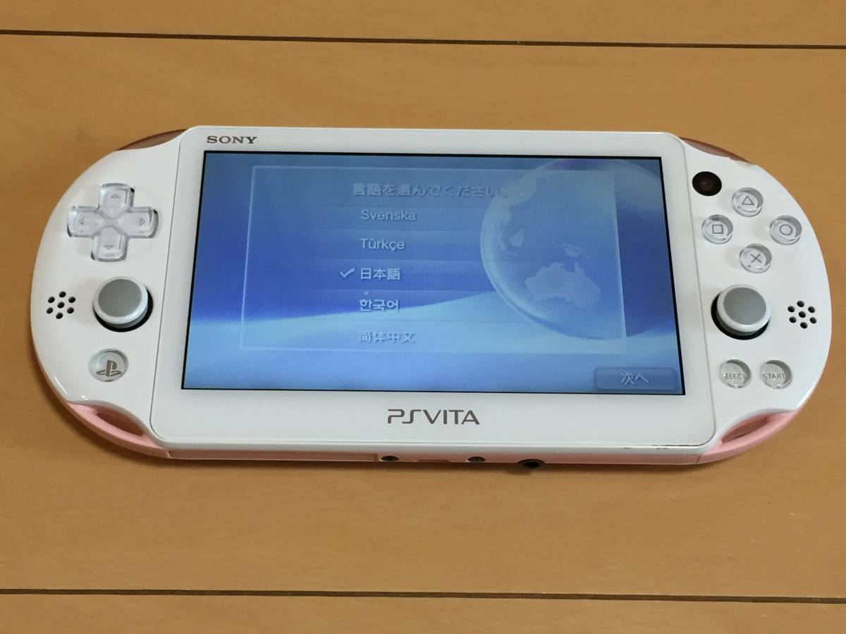 1円スタート【動作品】PlayStation Vita Wi-Fiモデル ライトピンク 