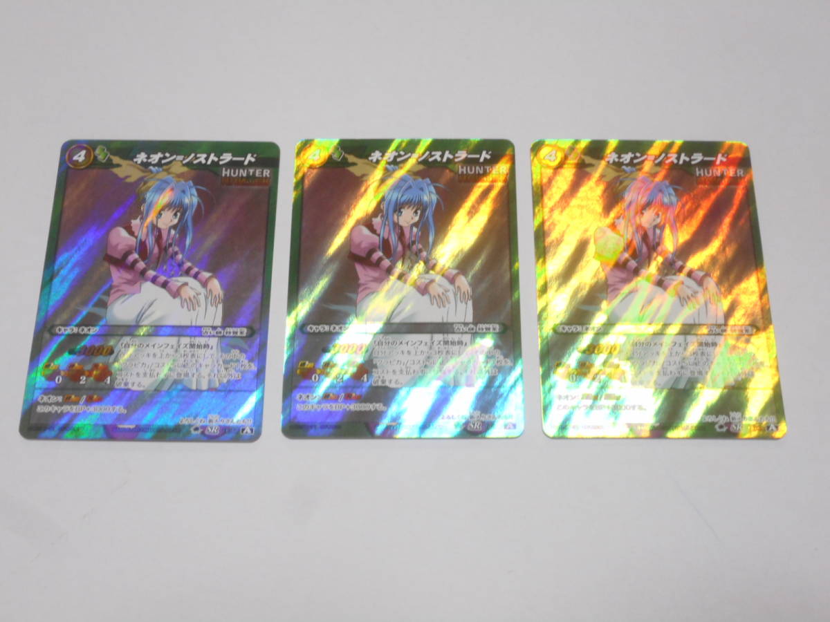 六尾の人柱力 ウタカタ M/ミラバト ミラクルバトルカードダス ナルト