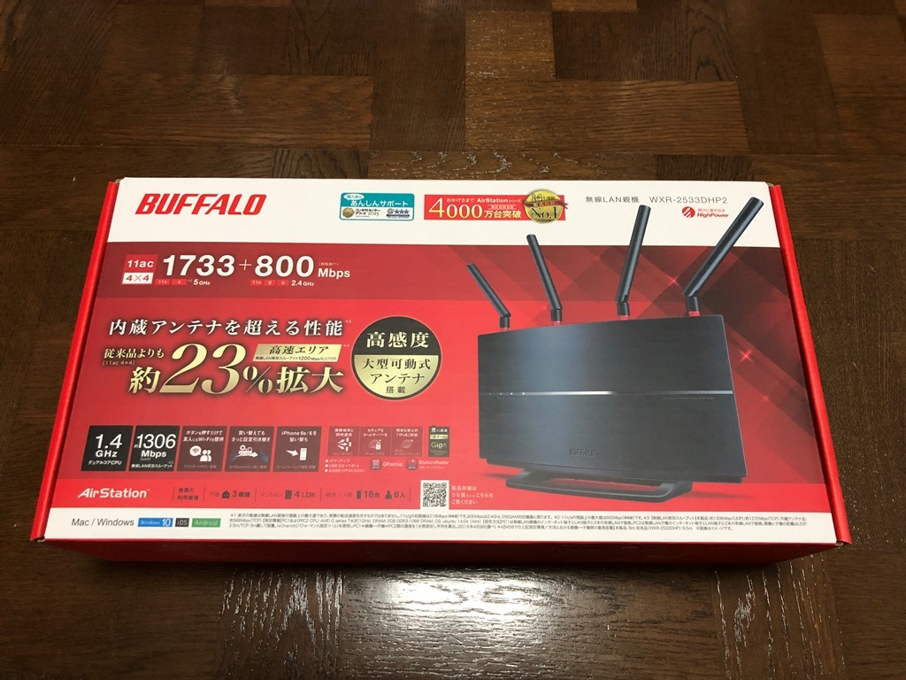 BUFFALO WXR-2533DHP2 無線LAN Wi-Fiルーター WXR-2533DHP2 : Wi-Fi