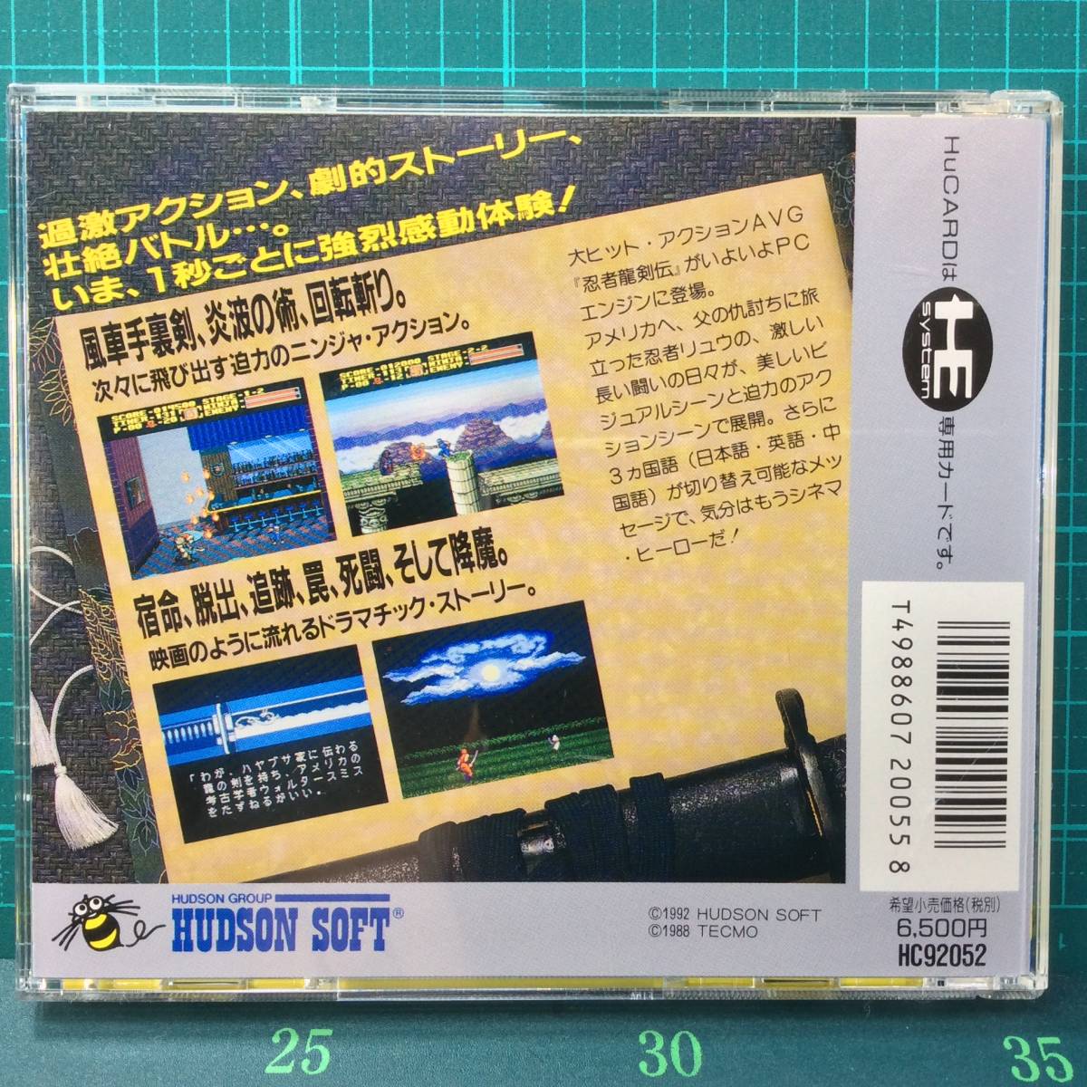 PCエンジン ソフト Huカード 忍者龍剣伝 Vol.47 風車手裏剣 炎波の術 