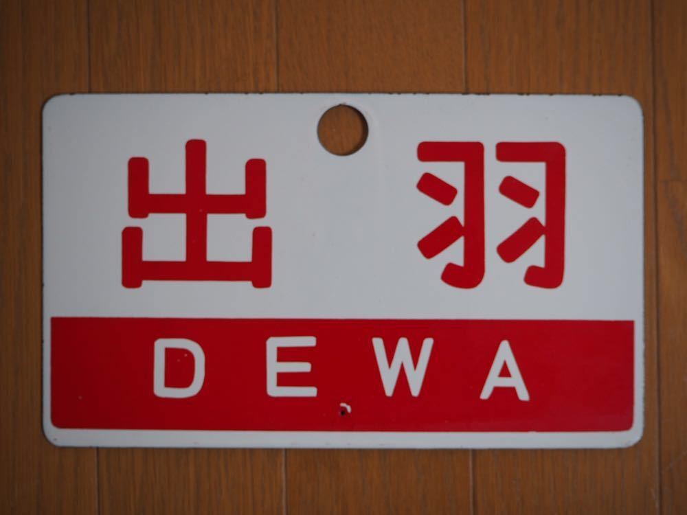 公式通販 - ZAŌ DEWA 鉄道サボ メルカリ 2026年最新Yahoo!オークション