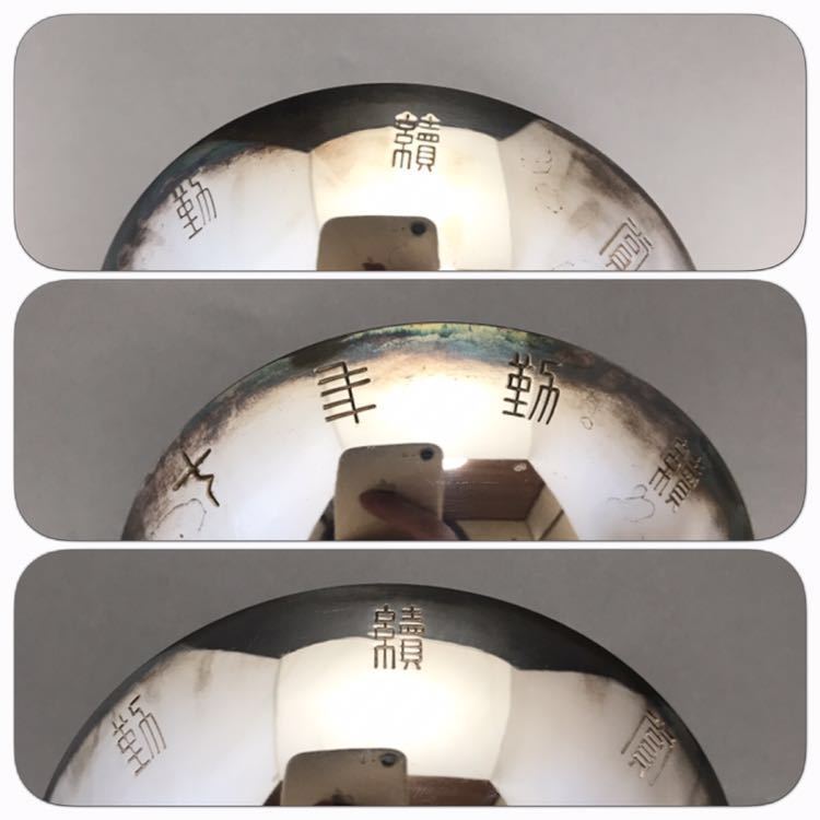 造幣局製 大蔵大臣 純銀 銀杯 シルバー 勤続賞 中古 03702 ホール