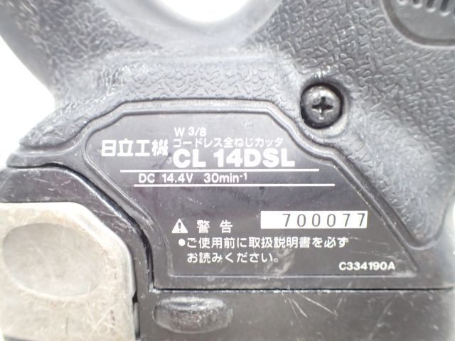 HITACHI 日立 コードレス全ねじカッタ CL14DSL 充電器 HITACHI 日立 コードレス全ねじカッタ CL14DSL 充電器