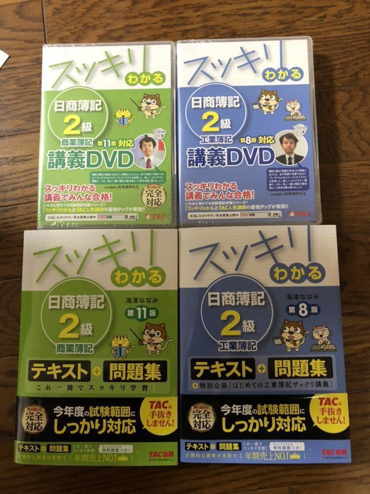 大原 実務力養成シリーズ 法人税 消費税 相続税 所得税 相続税・贈与税
