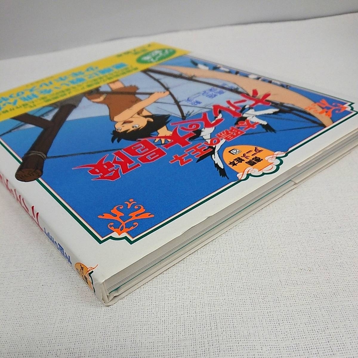 まとめ売り 2冊 太陽の王子 ホルスの大冒険 高畑勲 徳間アニメ絵本 シリーズ第21巻 未公開イメージポート集 ロマンアルバム 絵本 アニメ 絵本一般 売買されたオークション情報 Yahooの商品情報をアーカイブ公開 オークファン Aucfan Com