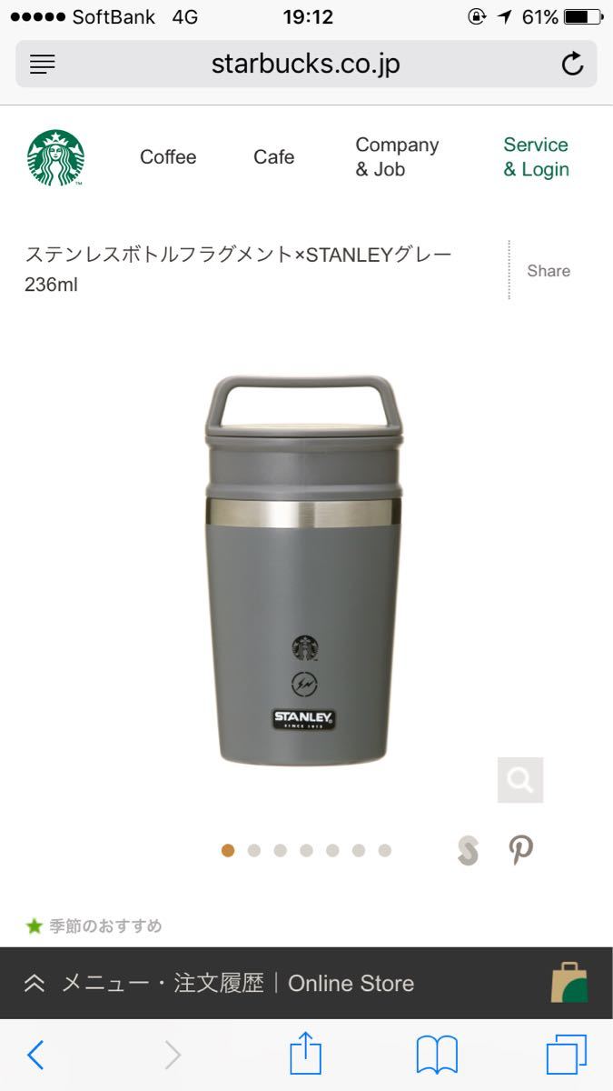 新品未使用 STARBUCKS × FRAGMENT スターバックス フラグメント 水筒