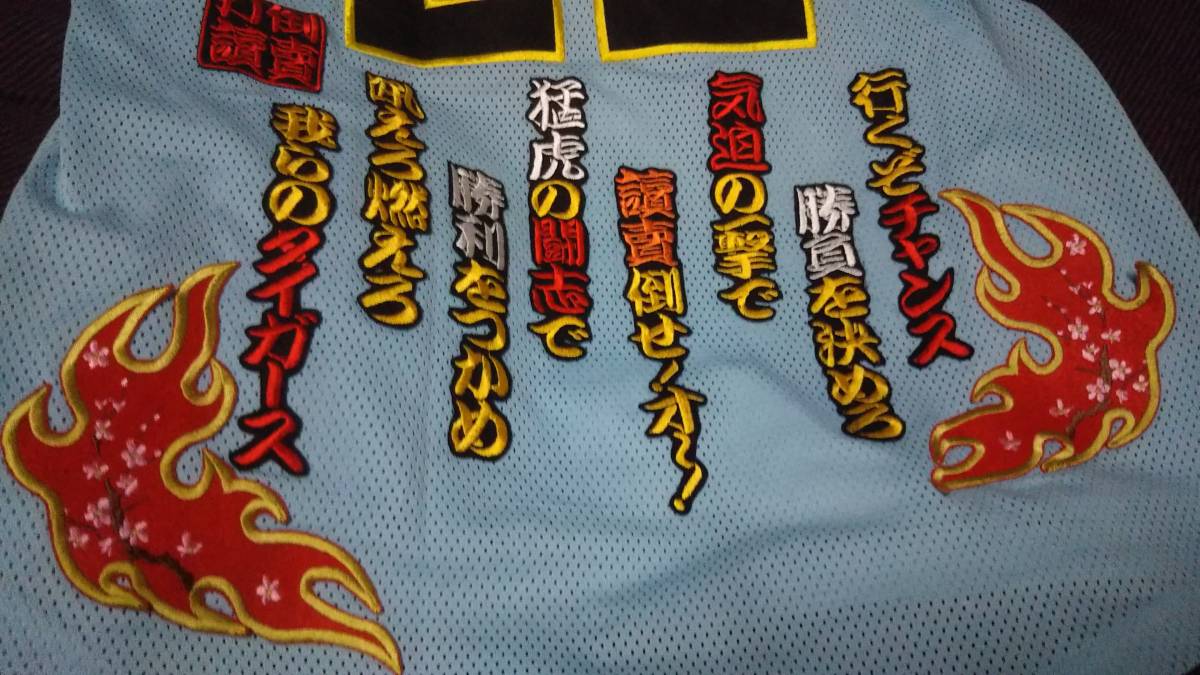 阪神タイガース 藤川球児 ユニフォーム Lサイズ 【公式通販】