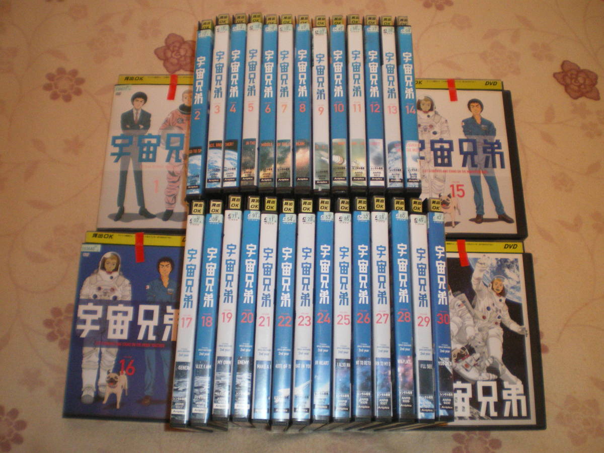 宇宙兄弟 DVD マーケットプレイス 全31巻セット 全巻セットDVD▽宇宙