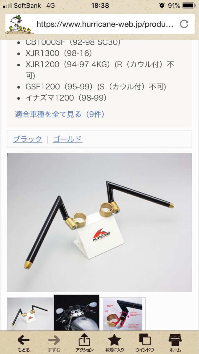 ハリケーン-大阪単車用品工業株式会社- – 商品 セパハン セパレート