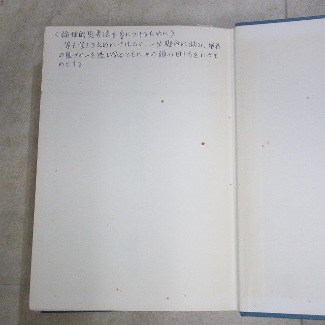黒田寛一に関する本 まとめて58冊 実践と場所 黒田寛一初期論稿集 組織