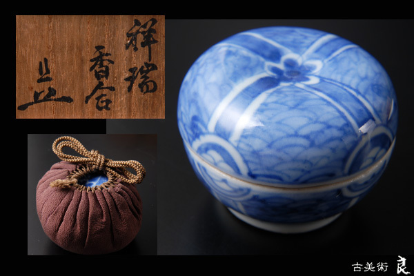 【得価，新作】 良 唐物茶道具 祥瑞染付香合 表千家十一代碌々斎書付 古作時代物 中国古董古玩(染付)｜売買されたオークション情報、yahooの商品情報をアーカイブ公開 - オークファン 骨董陶磁器一般