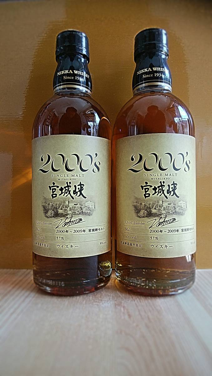 ニッカウヰスキー 未開封 宮城峡2000's 500ml（2本） 箱付 宮城蒸留所