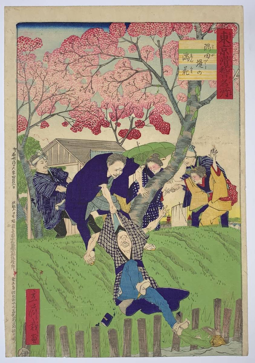 浮世絵師「歌川広重」の生涯／ホームメイト 上野公園地支那人の戯むれ