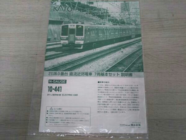 Nゲージ KATO 211系0番台電車 7両基本セット 10-441 Nゲージ