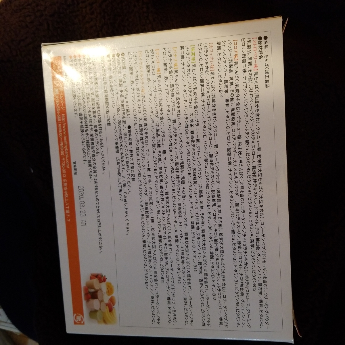 送料込★美容液ダイエット★バラエティー１４食★ヘルシーバンク