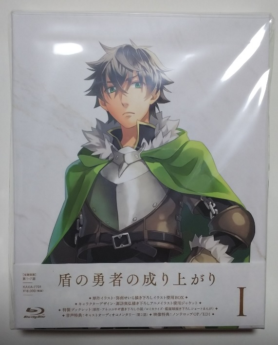 盾の勇者の成り上がり 1巻 Blu-ray BOX