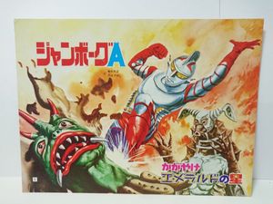 紙芝居のYahoo!オークション(旧ヤフオク!)の相場・価格を見る｜Yahoo