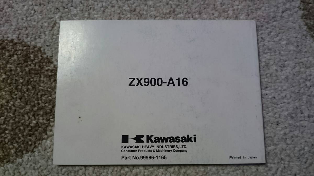 GPZ900Ｒ A16 オーナーズマニュアル_2