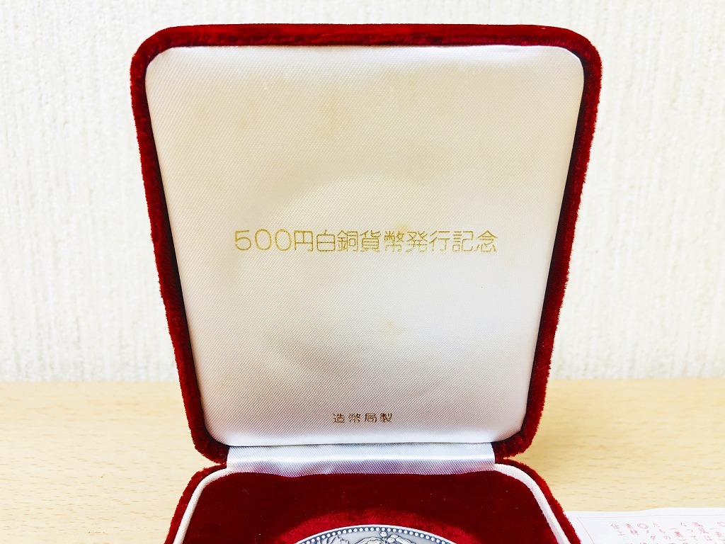 500円白銅貨幣発行記念メダル 1982 SV1000 126g 造幣局純銀製鳳凰 4個