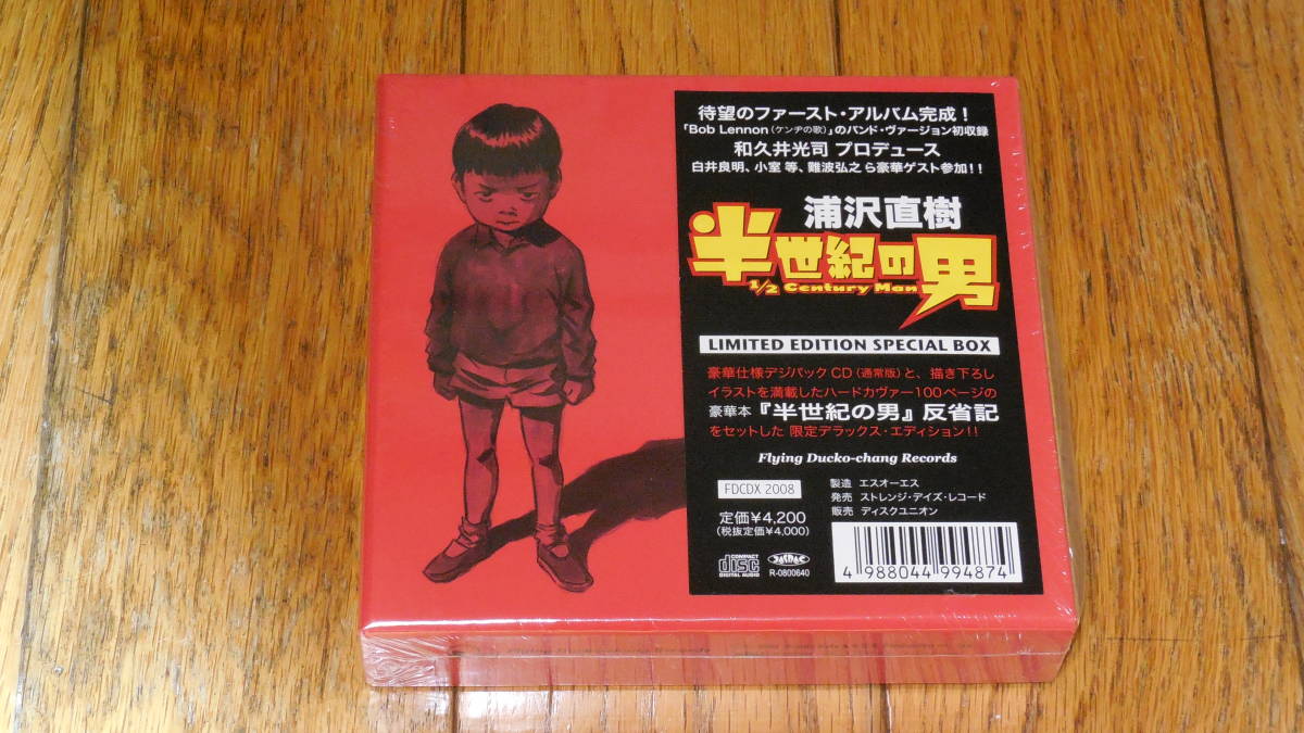 浦沢直樹 貴重 直筆サイン入り 半世紀の男~Limited Edition Special