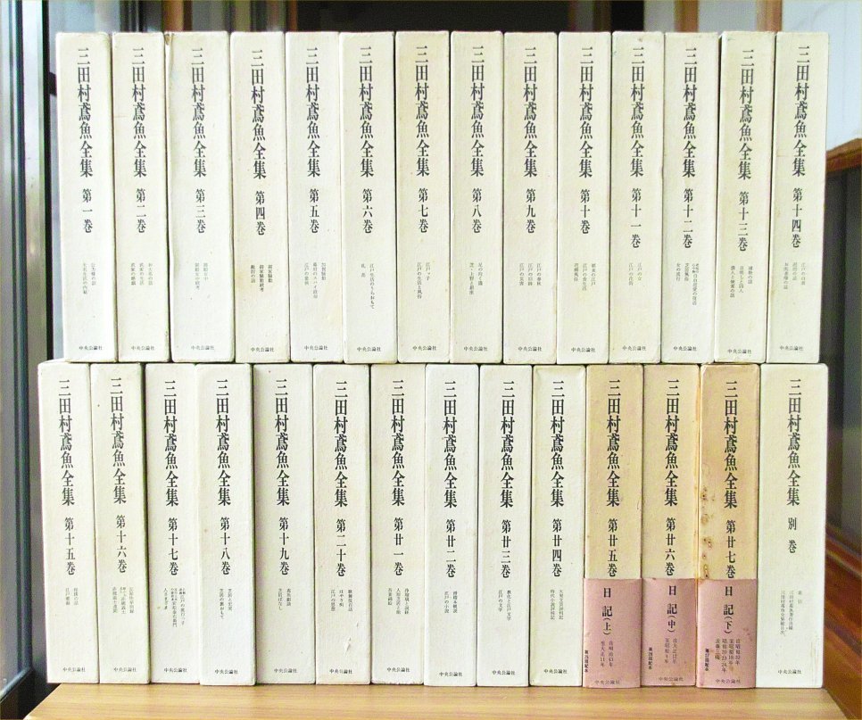 三田村鳶魚全集 全27巻＋別冊 【公式通販】