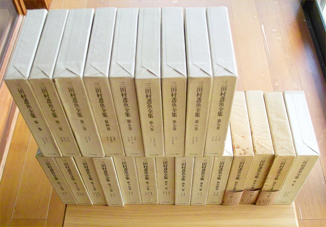 三田村鳶魚全集 全27巻＋別冊 【公式通販】
