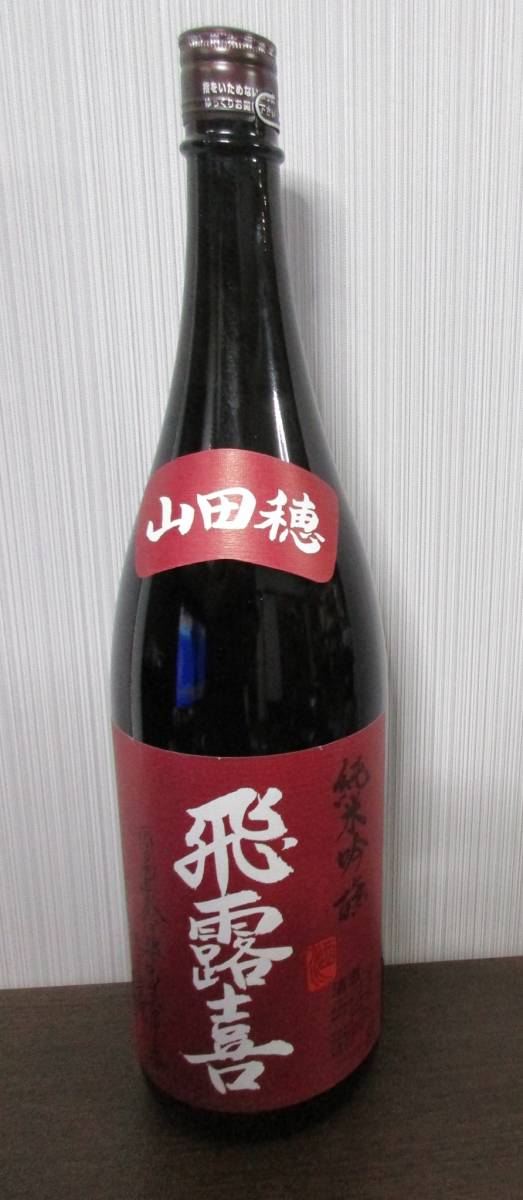 ☆箱代不要☆飛露喜 純米吟醸 【山田穂】 1800ml ※廣木酒造本店 【公式
