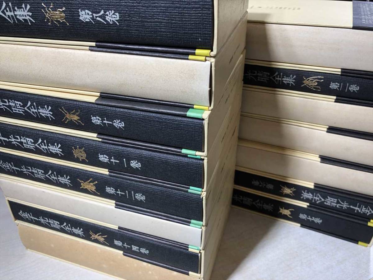 2026年最新Yahoo!オークション -金子光晴全集の中古品・新品・未使用